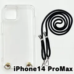 【新品未使用】iPhone14 Pro Max  ケース(ストラップカラー：ブラック) ストラップホルダー クリア スマホショルダー ストラップ 斜めがけ 透明 zcase-strap25-ip14promax-bk