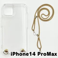 【新品未使用】iPhone14 Pro Max  ケース(ストラップカラー：ベージュ) ストラップホルダー クリア スマホショルダー ストラップ 斜めがけ 透明 zcase-strap25-ip14promax-be