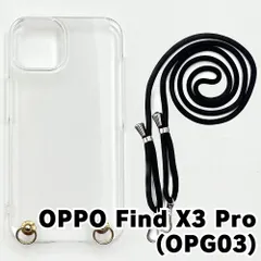 【新品未使用】OPPO Find X3 Pro OPG03 ケース(ストラップカラー：ブラック) ストラップホルダー クリア スマホショルダー ストラップ 斜めがけ 透明 zcase-strap25-opg03-bk
