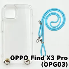 【新品未使用】OPPO Find X3 Pro OPG03 ケース(ストラップカラー：ブルー) ストラップホルダー クリア スマホショルダー ストラップ 斜めがけ 透明 zcase-strap25-opg03-bl