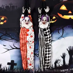 オブジェ ピエロ ホラー 吊り下げ 音が鳴る インテリア 置物 ハロウィン ハロウィーン イベント パーティ 装飾 お化け屋敷 黒 レッド 4-7のサムネイル