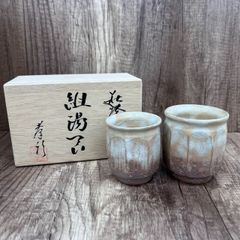 未使用】安藤日出武 志野焼 夫婦湯呑み ペア 美濃焼 未使用 共箱付き