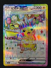 ピカチュウex SR スカーレット&バイオレット 拡張パック 超電