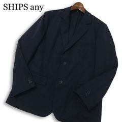 SHIPS 洗えるテーラードジャケット アンコン 高機能 高伸縮 近年モデル 