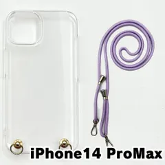 【新品未使用】iPhone14 Pro Max  ケース(ストラップカラー：ラベンダー) ストラップホルダー クリア スマホショルダー ストラップ 斜めがけ 透明 zcase-strap25-ip14promax-la