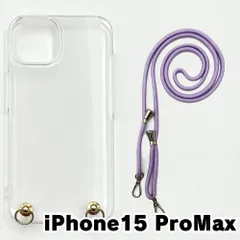 【新品未使用】iPhone15 Pro Max 2023? ケース(ストラップカラー：ラベンダー) ストラップホルダー クリア スマホショルダー ストラップ 斜めがけ 透明 zcase-strap25-ip15promax-la