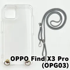 【新品未使用】OPPO Find X3 Pro OPG03 ケース(ストラップカラー：グレー) ストラップホルダー クリア スマホショルダー ストラップ 斜めがけ 透明 zcase-strap25-opg03-gy