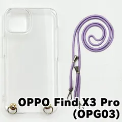 【新品未使用】OPPO Find X3 Pro OPG03 ケース(ストラップカラー：ラベンダー) ストラップホルダー クリア スマホショルダー ストラップ 斜めがけ 透明 zcase-strap25-opg03-la