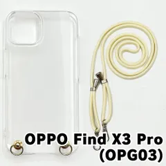 【新品未使用】OPPO Find X3 Pro OPG03 ケース(ストラップカラー：アイボリー) ストラップホルダー クリア スマホショルダー ストラップ 斜めがけ 透明 zcase-strap25-opg03-iv
