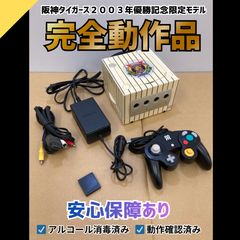 動作OK】 ニンテンドー ゲームキューブ 阪神タイガース 2003年優勝記念