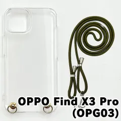 【新品未使用】OPPO Find X3 Pro OPG03 ケース(ストラップカラー：カーキ) ストラップホルダー クリア スマホショルダー ストラップ 斜めがけ 透明 zcase-strap25-opg03-khaki