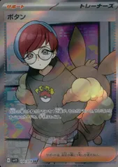 2026年最新】ボタンsrの人気アイテム - メルカリ