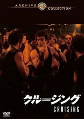 クルージング('80米)DVD＋パンフレット、復刻シネマ、アル・パチーノ