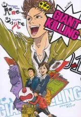 2026年最新】giant killing ジャイアントキリング 全巻セットの人気