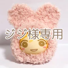ジジ様専用