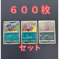 P600098(あく)  ポケモンカード 　ゾロア②　600枚　まとめ売り pokemon