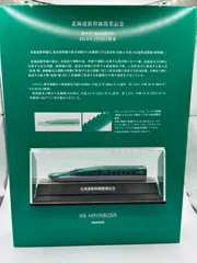 2026年最新】北海道新幹線開業記念の人気アイテム - メルカリ