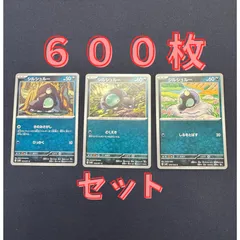 P600113(あく)  ポケモンカード 　シルシュルー②　600枚　まとめ売り pokemonのサムネイル