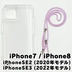 【新品未使用】iphone7/iPhone8/iPhone SE2 ケース(ストラップカラー：ライトピンク) ストラップホルダー クリア スマホショルダー ストラップ 斜めがけ 透明 zcase-strap25-iphone7-lpk