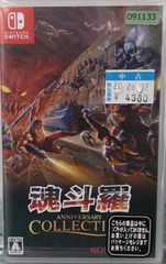 魂斗羅 ANNIVERSARY COLLECTION - メルカリ