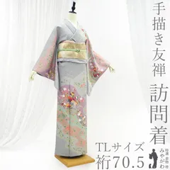 【中古】 訪問着 着物 手描き友禅 正絹 袷 リサイクル 金彩加工 手染め ライトグレー 四季の花 牡丹 梅 菊 桜 桔梗 萩 流水 春 秋 冬 上質 仕立て上がり 身丈170 裄丈70.5 ＴＬサイズ トールサイズ ＬＬ ２Ｌ みやがわ sb17455