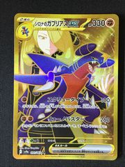 PSA10 シロナのガブリアスex SV9a 080/063 熱風のアリーナ - メルカリ