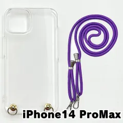 【新品未使用】iPhone14 Pro Max  ケース(ストラップカラー：パープル) ストラップホルダー クリア スマホショルダー ストラップ 斜めがけ 透明 zcase-strap25-ip14promax-pr