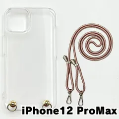 【新品未使用】iPhone12 Pro Max ケース(ストラップカラー：ピンクゴールド) ストラップホルダー クリア スマホショルダー ストラップ 斜めがけ 透明 zcase-strap25-iphone12max-pkgd