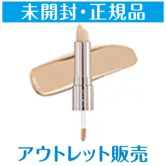 ☆メール便・送料無料☆ティルティル（TIRTIR）　マスクフィット　オールカバーデュアルコンシーラー　02　ミディアムのサムネイル