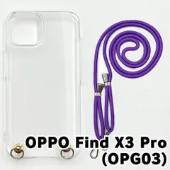 【新品未使用】OPPO Find X3 Pro OPG03 ケース(ストラップカラー：パープル) ストラップホルダー クリア スマホショルダー ストラップ 斜めがけ 透明 zcase-strap25-opg03-pr