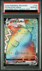 PSA10】ブラッキーV SR 085/069 1枚 - メルカリ