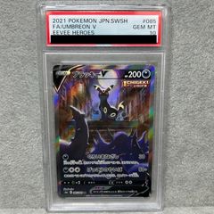 PSA10】ブラッキーV SR 085/069 1枚 - メルカリ