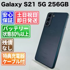 GALAXY S21 Ultra 256GB ファントムブラック 韓国版 - メルカリ
