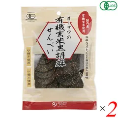 煎餅 せんべい ギフト オーサワの有機玄米黒胡麻せんべい 60g 2個セットのサムネイル