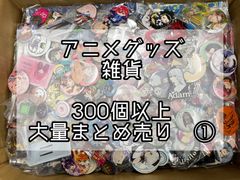 ノンジャンル アニメグッズ 大量 まとめ売り ジャンプ系多数 450点以上