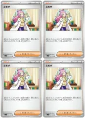 【中古】 ポケモンカードゲーム ミモザ SV1V SV1V 077/078 U 4枚セット