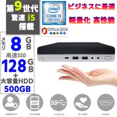 第9世代Corei7 メモリ16GB SSD256G+HDD1TB J87 HP - メルカリ