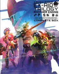特撮Blu-ray 仮面ライダーエグゼイド トリロジー アナザー・エンディング コンプリートBOX (ガシャット欠)