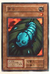 遊戯王 青虫×1 - メルカリ