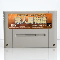 無人島物語(ソフトのみ) SFC】無人島物語（ソフトのみ） - メルカリ