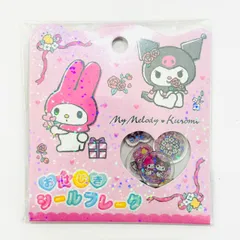 サンリオ　おはじきシールフレーク（マイメロディ・クロミ）