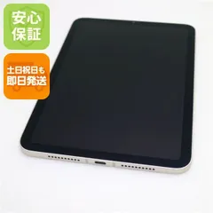 2026年最新】iPad mini 第6世代 64GB セルラーの人気アイテム - メルカリ