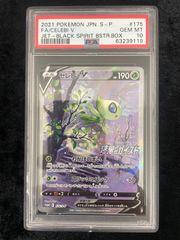 ポケモンカードゲーム セレビィv sa psa10 - メルカリ