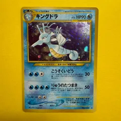 2026年最新】ポケモンカード キングドラの人気アイテム - メルカリ