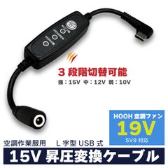 スピード発送 WindCore 空調服 バッテリー WZ4650 専用 【 16.8V