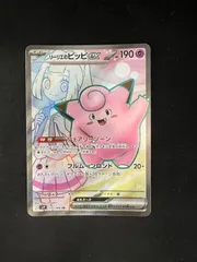 2026年最新】リーリエのピッピ ex srの人気アイテム - メルカリ