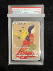 高騰中！！【PSA10】ピカチュウ見返り美人PROMO S-Pプロモカード 高騰中！！【PSA10】ピカチュウ見返り美人PROMO S-Pプロモカード