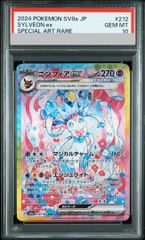 ポケモンカード　ロトムex sar psa10 ポケモンカード ロトムex SAR PSA10 - メルカリ
