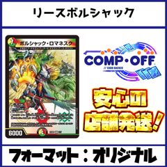 2454 赤緑黒レッドゾーン（デアリレッドゾーン、邪道バイク