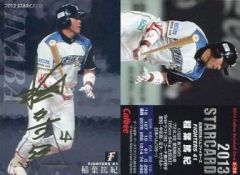 中古】雑貨 C98 SHOW BY ROCK!! 別冊有栖川イヤホイ☆マガジン創刊号